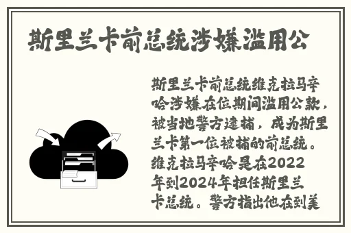 数学课代表穿蕾丝吊带背心作文
